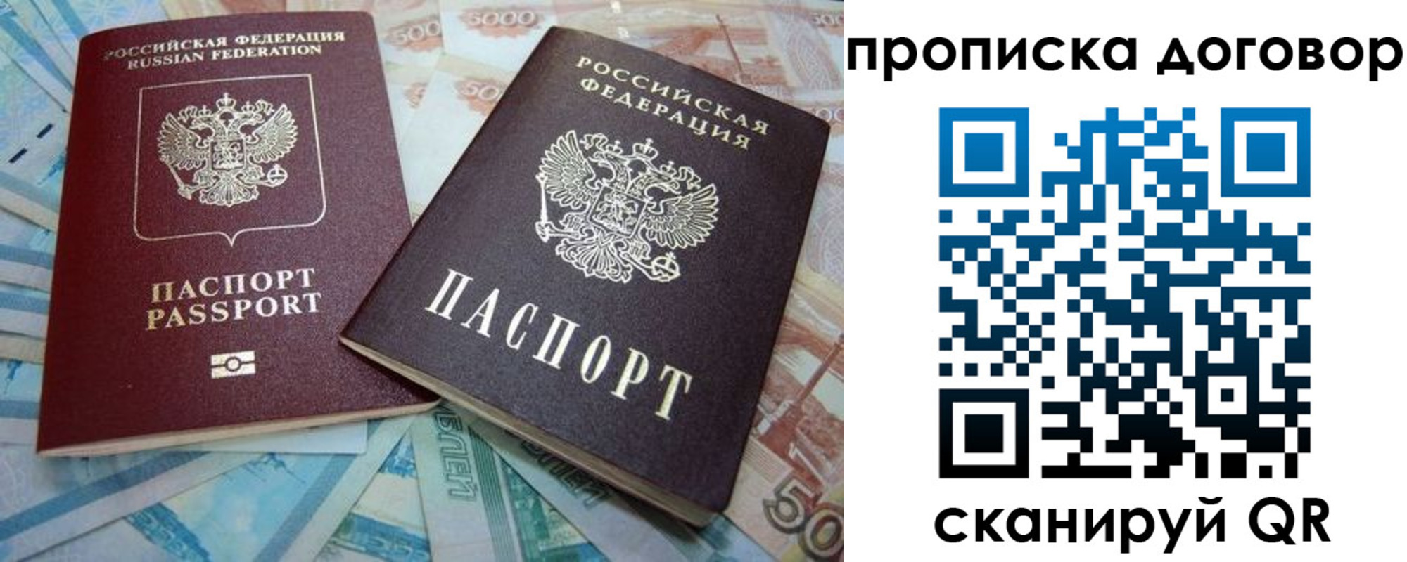 пропишу в квартире в Скопине