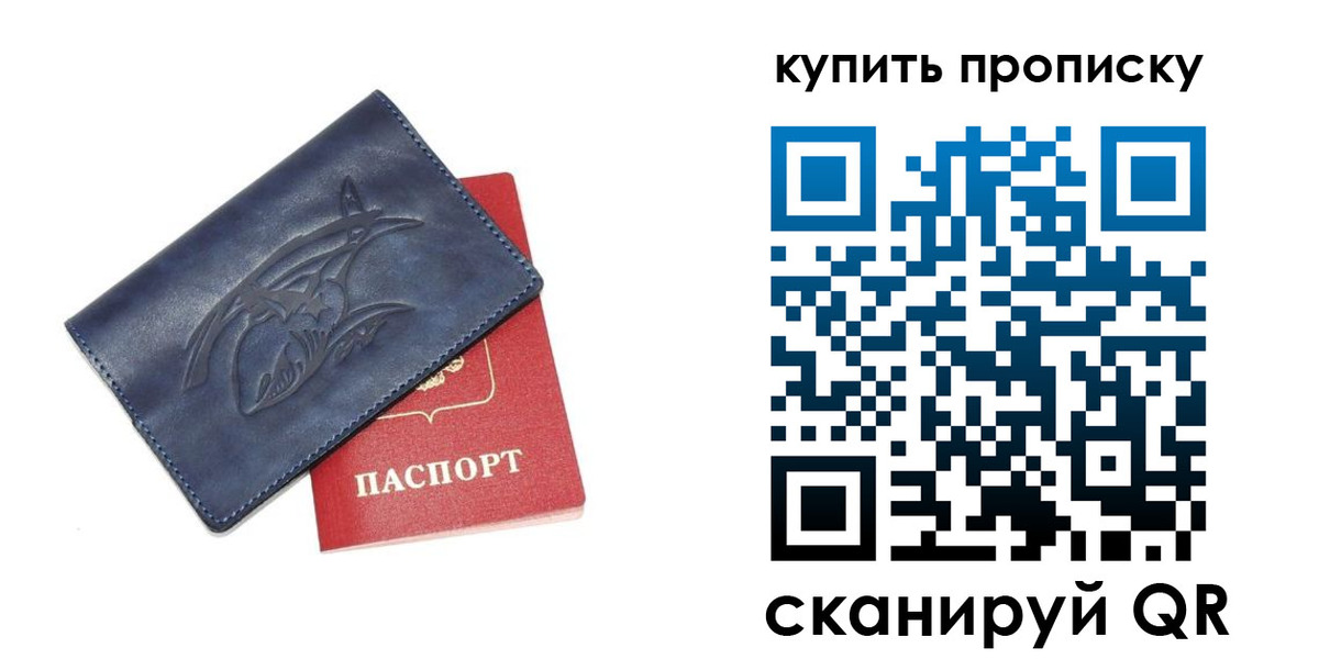 временная регистрация адрес в Скопине