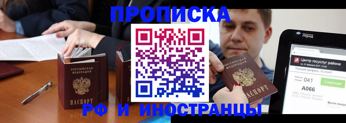 временная регистрация поиск в Скопине