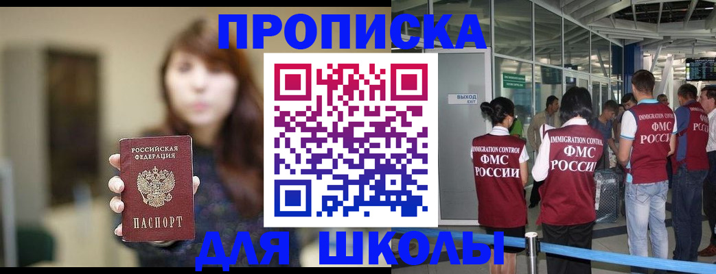 прописка от собственника в Скопине
