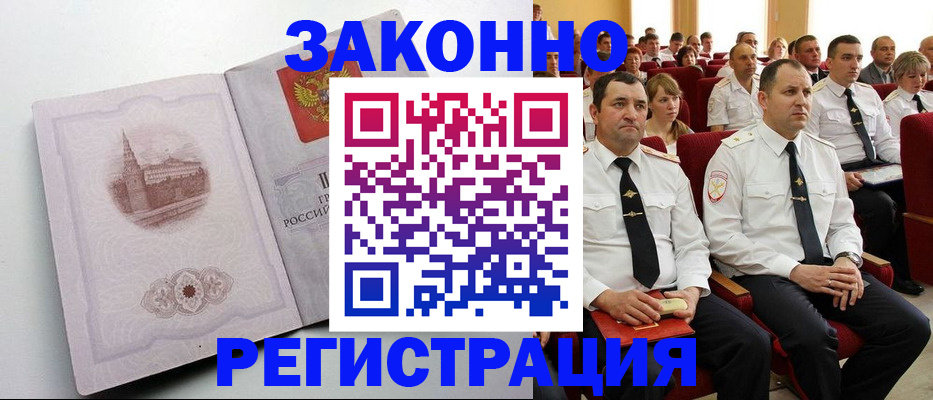 прописка от собственника в Скопине